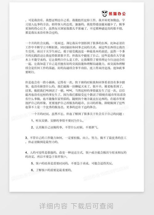 软文范文大全1000字