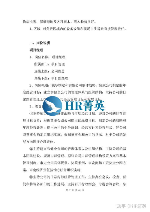 优化人员配置
