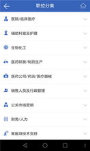 丁香人才网官方网站
