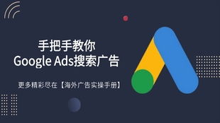 谷歌广告怎么投放