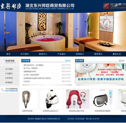 武汉网站设计公司