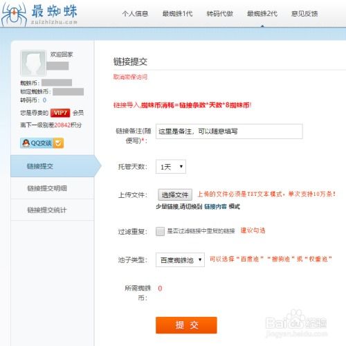 百度蜘蛛池咨询:北京蜘蛛池租用平台，助力企业高效营销的得力助手