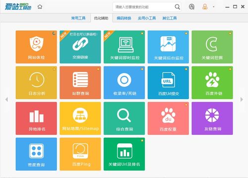 seo综合查询爱站