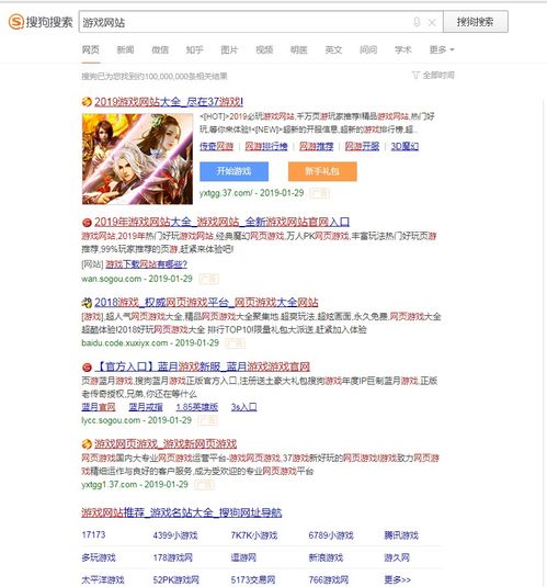 什么是搜索引擎竞价推广