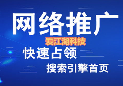 深圳网络推广优化