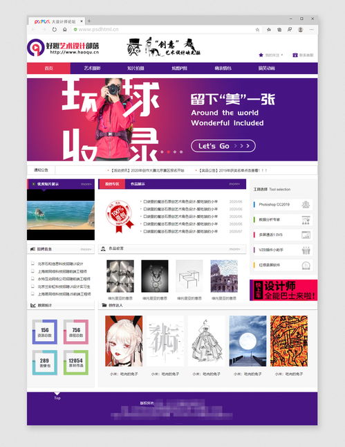 网页制作成品