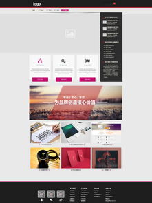 网页制作素材模板