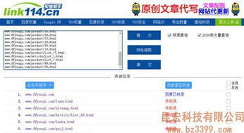 百度蜘蛛池优化:深入解析搜狗收录，蜘蛛池如何高效抓取长尾词