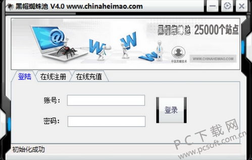 百度蜘蛛池收录:网站快速收录，揭秘高效蜘蛛池的应用策略
