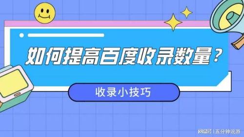 百度蜘蛛池收录:蜘蛛池软件下载教程，轻松构建高效网络爬虫平台，开启数据采集之旅！