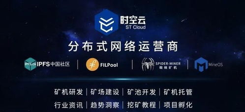 百度蜘蛛池收录:蜘蛛矿池，科技与艺术的完美融合，揭秘高效挖矿背后的神秘世界