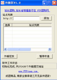 百度蜘蛛池价格:蜘蛛池外链技术在搜索引擎优化中的应用与策略