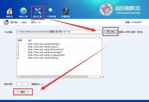 百度蜘蛛池优化:如何创建蜘蛛池——详细教程图解带你轻松入门