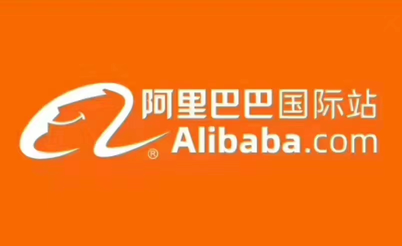 商丘阿里巴巴国际站平台运营如何低成本提高效果