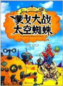 百度蜘蛛池效果:蜘蛛池奇遇记，一个阿克塞尔布朗的奇幻之旅