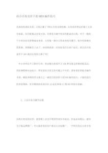 百度蜘蛛池优化:如何快速掌握SEO外推蜘蛛池技术，高效学习指南