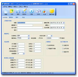 百度蜘蛛池优化:蜘蛛池软件全邀zjkwlgs，揭秘高效网络信息采集的秘密武器