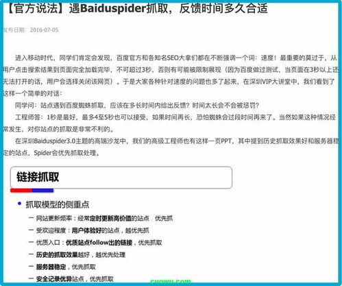 百度蜘蛛池价格:深度解析，百度蜘蛛池引流方法，让你的网站流量翻倍增长！