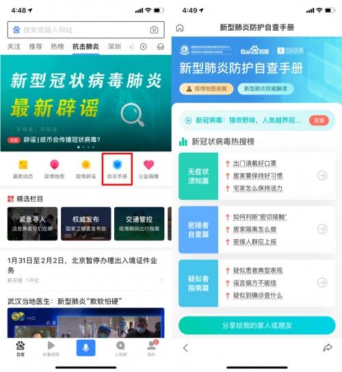 百度蜘蛛池优化:蜘蛛池免费APP运营攻略，关键词推广助力应用快速崛起