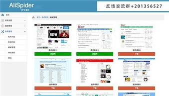 百度蜘蛛池出租:深入解析蜘蛛池二级域名的运作原理与优化策略