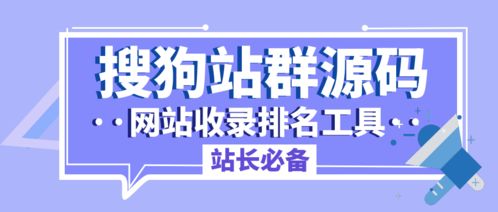 百度蜘蛛池优化:小旋风蜘蛛池——轻松添加域名的实用指南