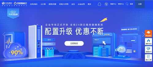 百度蜘蛛池效果:蜘蛛池软件UA云速捷，助力网络营销，提升用户体验