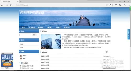 自己建网站怎么建