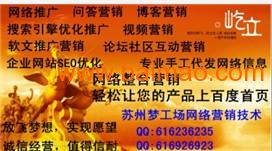 苏州首页关键词优化