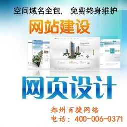 郑州网站推广方案