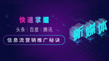 百度广告销售