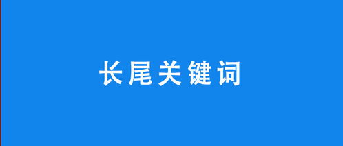 什么叫做关键词