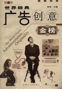 经典广告