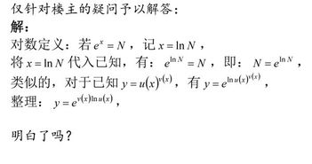 指数函数求导公式