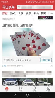 app推广之家