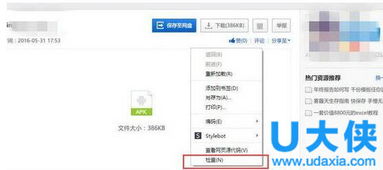 百度云网页版入口