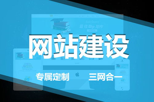 杭州网站定制