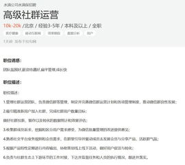 网站运营招聘要求