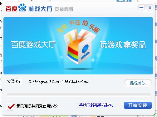 百度官方免费下载安装