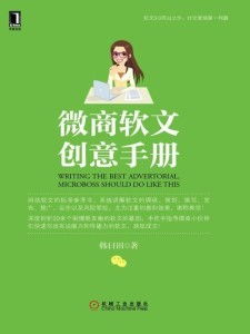 微商软文大全