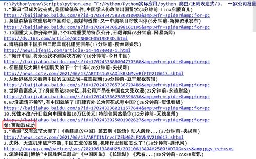 百度蜘蛛池引流:动态蜘蛛池搭建技巧图解，高效网络爬虫的构建之道