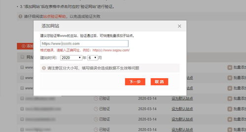 搜狗站长平台验证网站