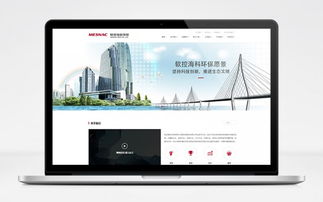 青岛网站建设制作公司
