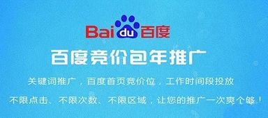 济宁百度竞价推广
