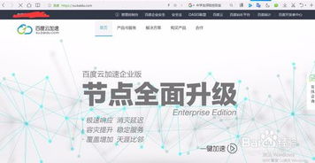 百度快速收录教程