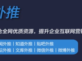 深圳网络推广招聘