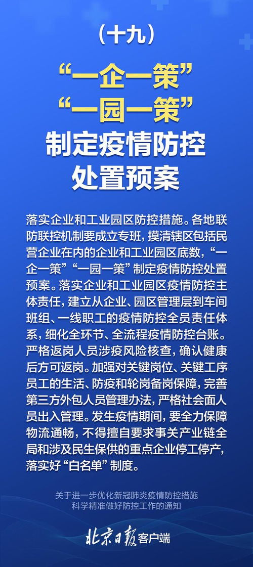 陕西优化疫情防控措施