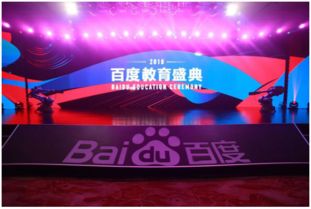 百度教育官网