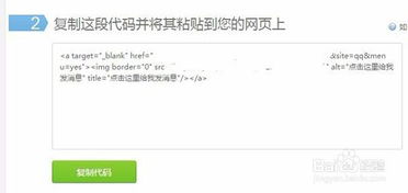 免费网页在线客服制作