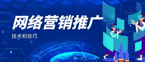 企业网站推广方案策划