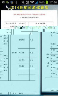 互联网营销师考试题库